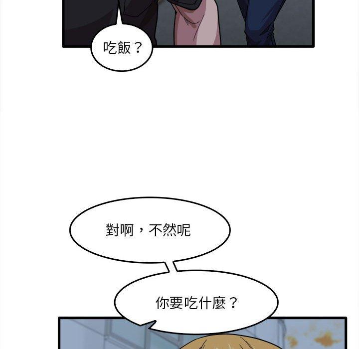 《實習老師好麻煩》漫画 第29話