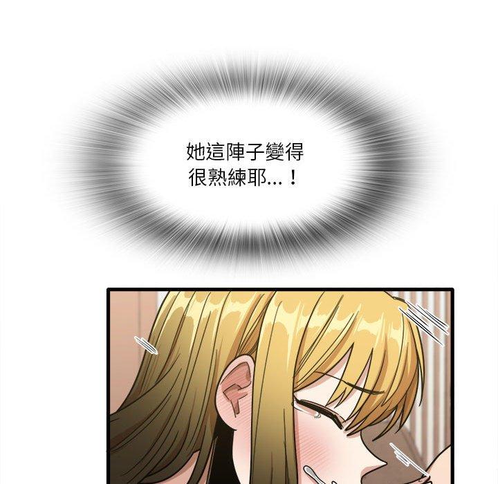 《實習老師好麻煩》漫画 第29話