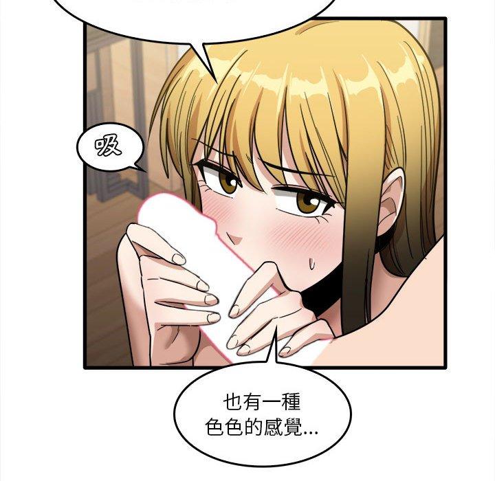 《實習老師好麻煩》漫画 第29話