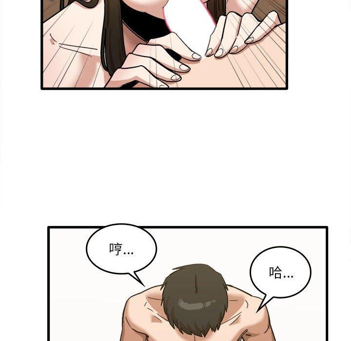 《實習老師好麻煩》漫画 第29話