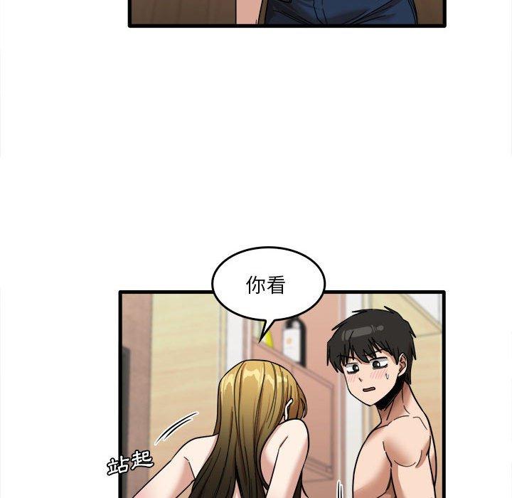 《實習老師好麻煩》漫画 第29話