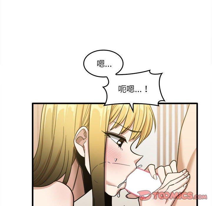 《實習老師好麻煩》漫画 第29話