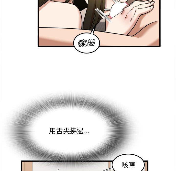《實習老師好麻煩》漫画 第29話