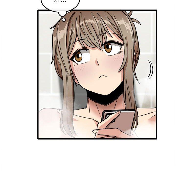 《實習老師好麻煩》漫画 第29話