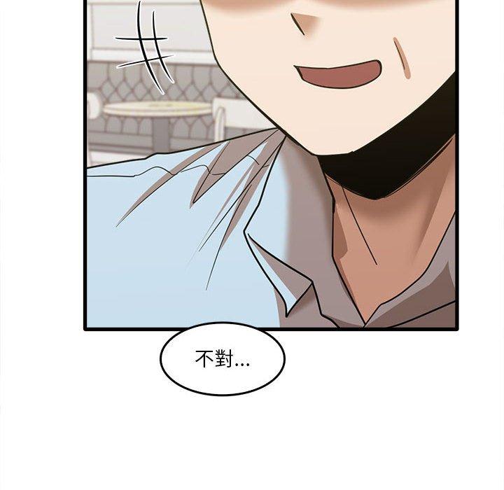 《實習老師好麻煩》漫画 第29話