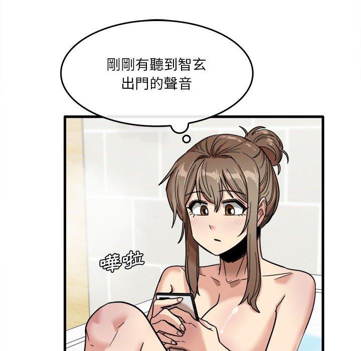 《實習老師好麻煩》漫画 第29話