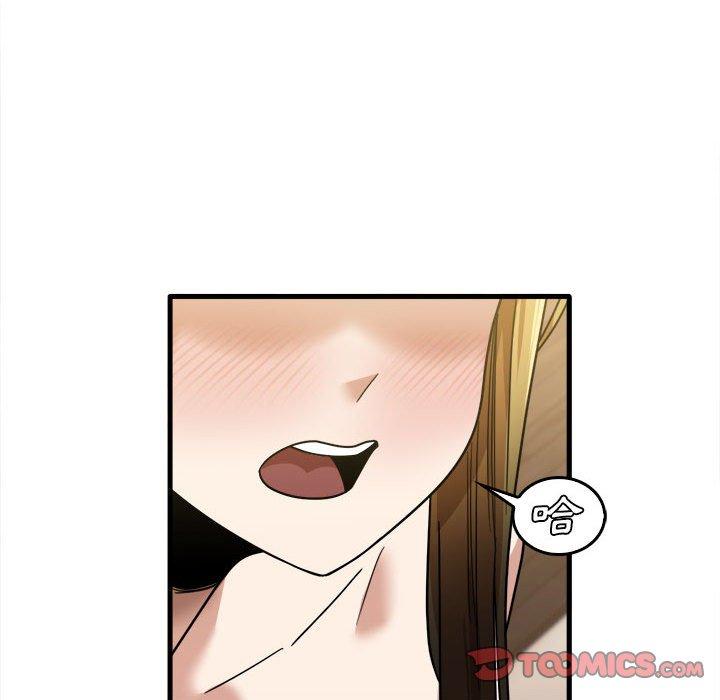 《實習老師好麻煩》漫画 第29話