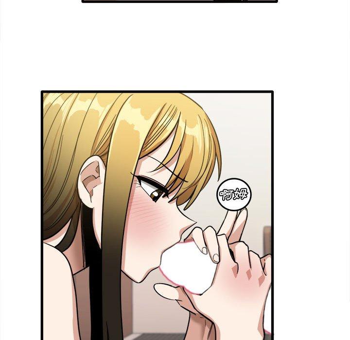 《實習老師好麻煩》漫画 第29話