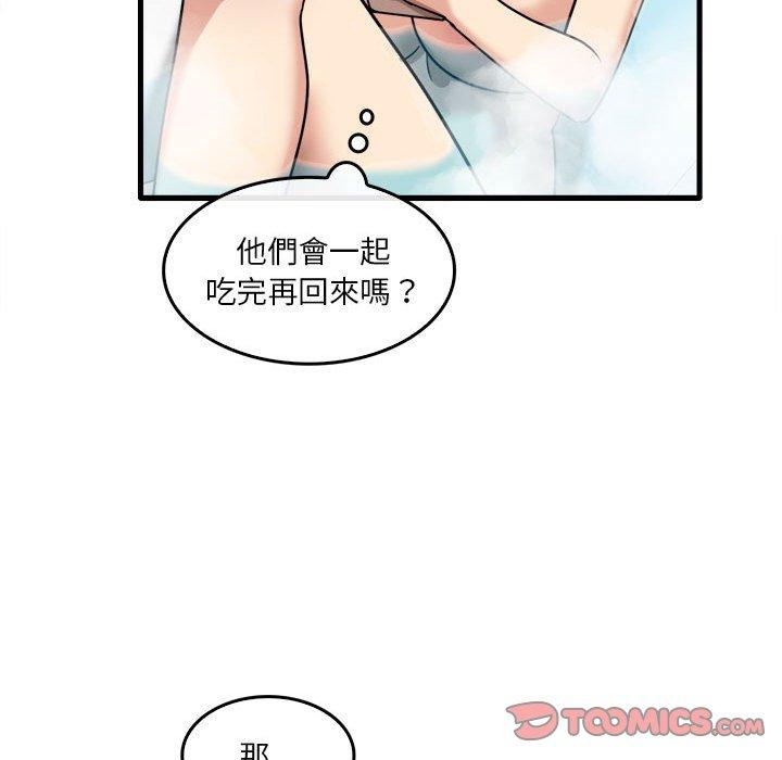 《實習老師好麻煩》漫画 第29話