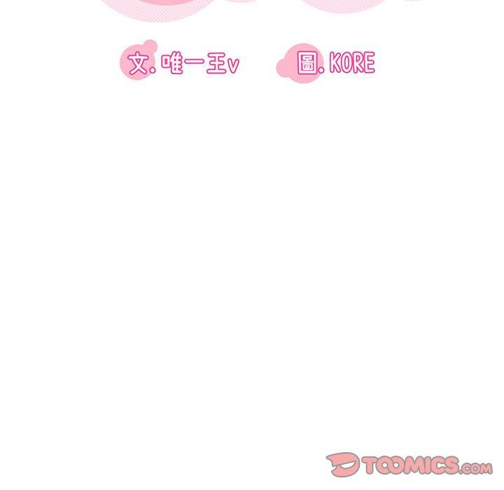 《實習老師好麻煩》漫画 第29話
