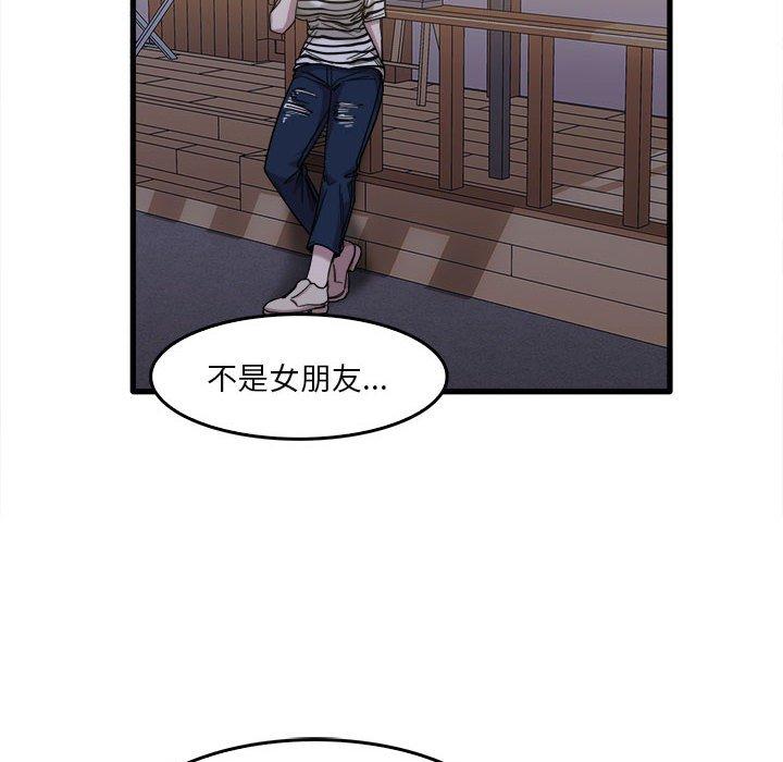 《實習老師好麻煩》漫画 第29話