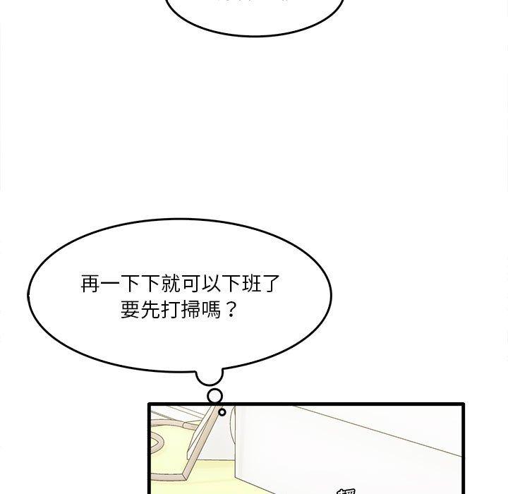 《實習老師好麻煩》漫画 第29話