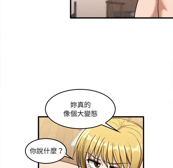 《實習老師好麻煩》漫画 第29話