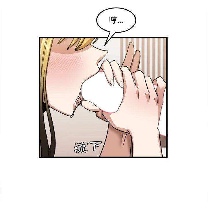 《實習老師好麻煩》漫画 第29話