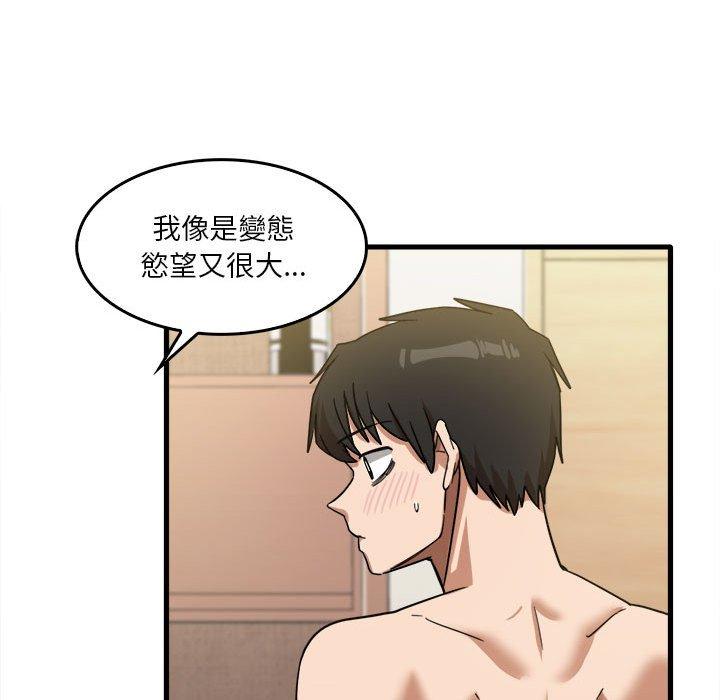 《實習老師好麻煩》漫画 第29話