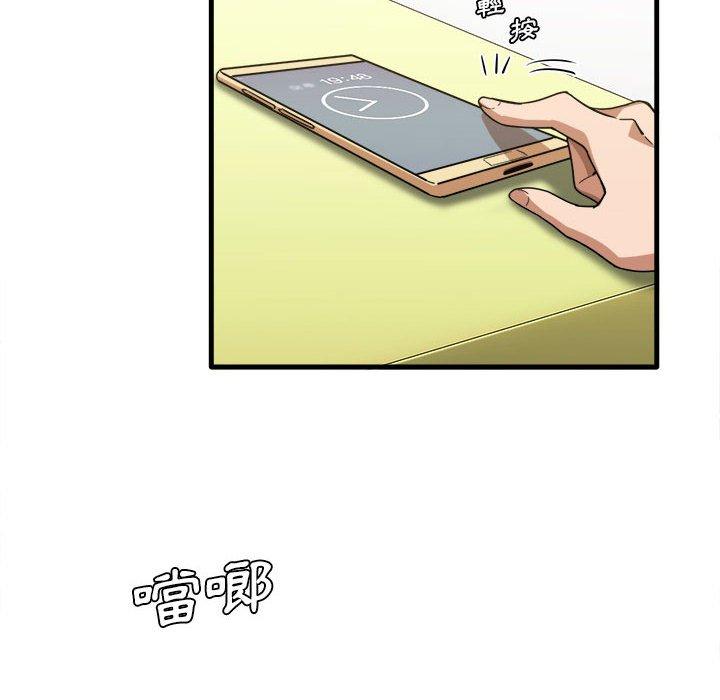 《實習老師好麻煩》漫画 第29話