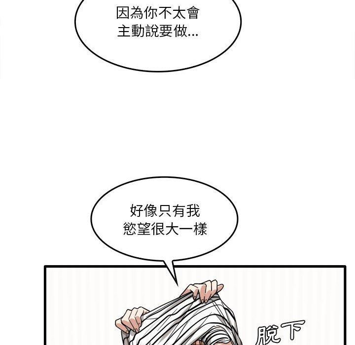 《實習老師好麻煩》漫画 第29話