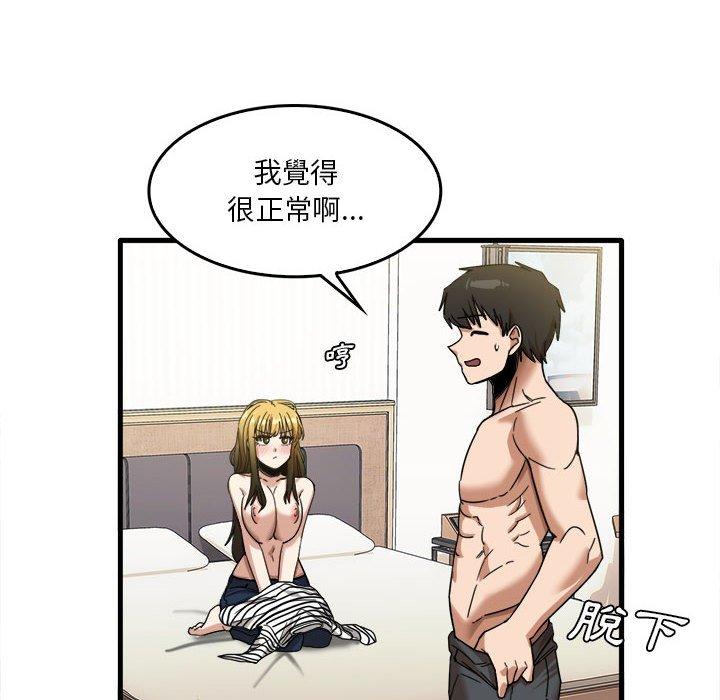 《實習老師好麻煩》漫画 第29話