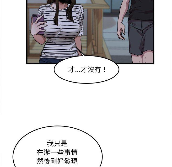 《實習老師好麻煩》漫画 第29話