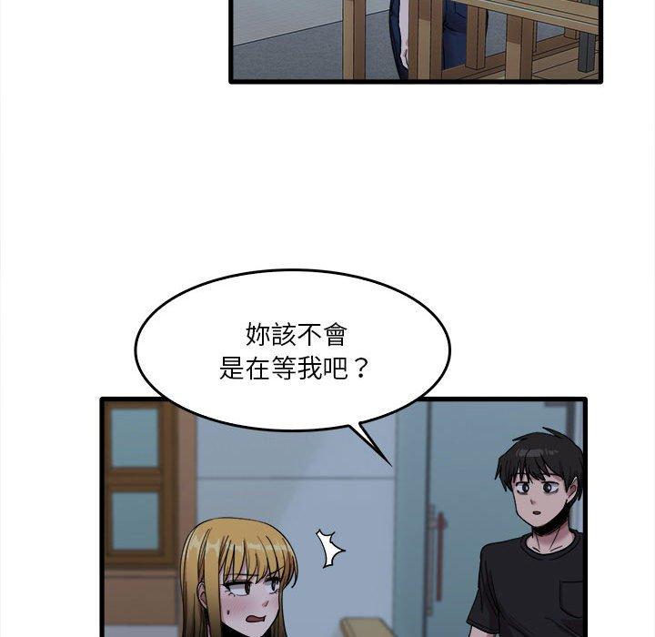 《實習老師好麻煩》漫画 第29話