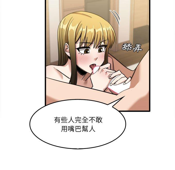 《實習老師好麻煩》漫画 第29話