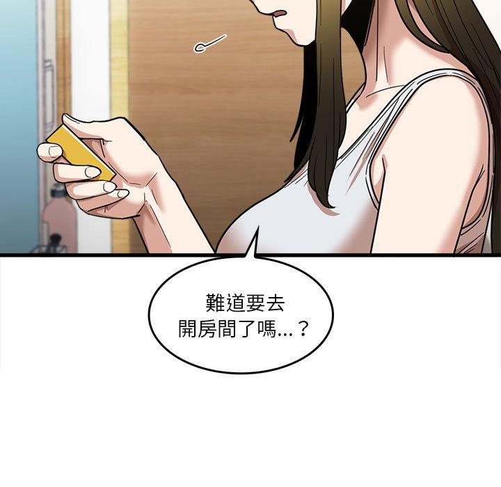 《實習老師好麻煩》漫画 第29話