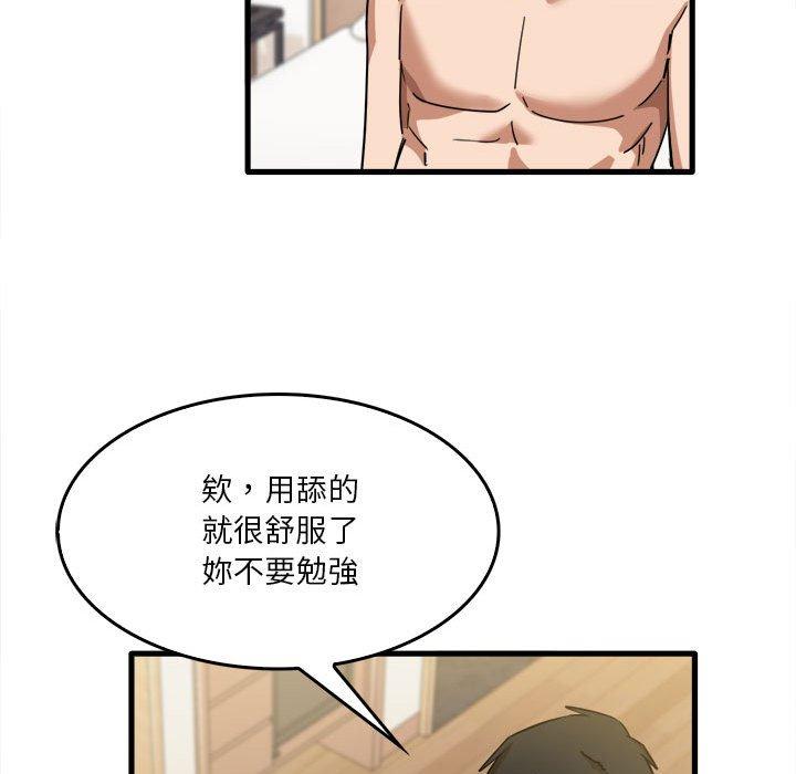 《實習老師好麻煩》漫画 第29話