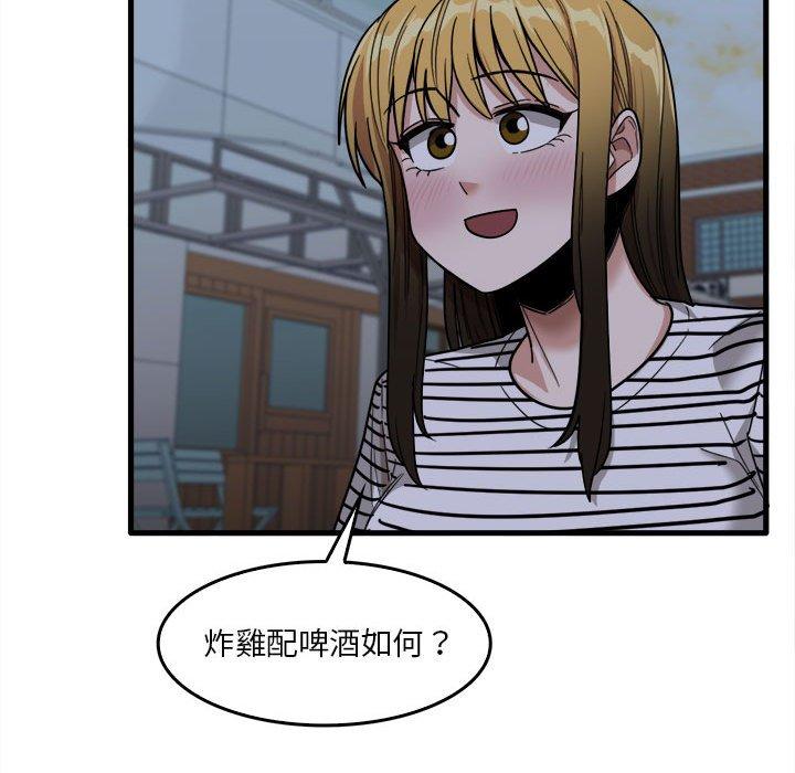 《實習老師好麻煩》漫画 第29話