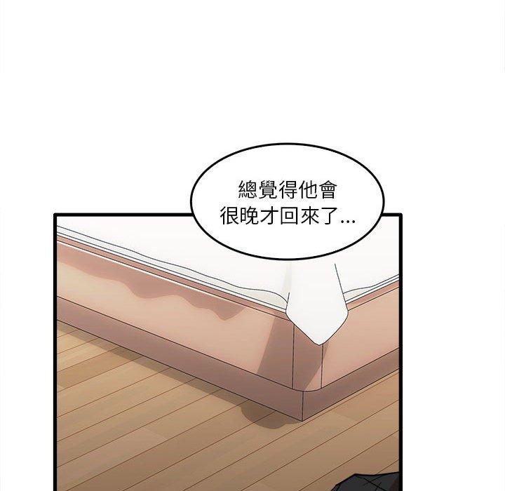《實習老師好麻煩》漫画 第29話