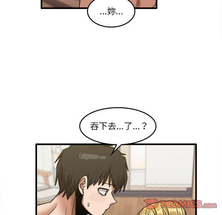 《實習老師好麻煩》漫画 第29話