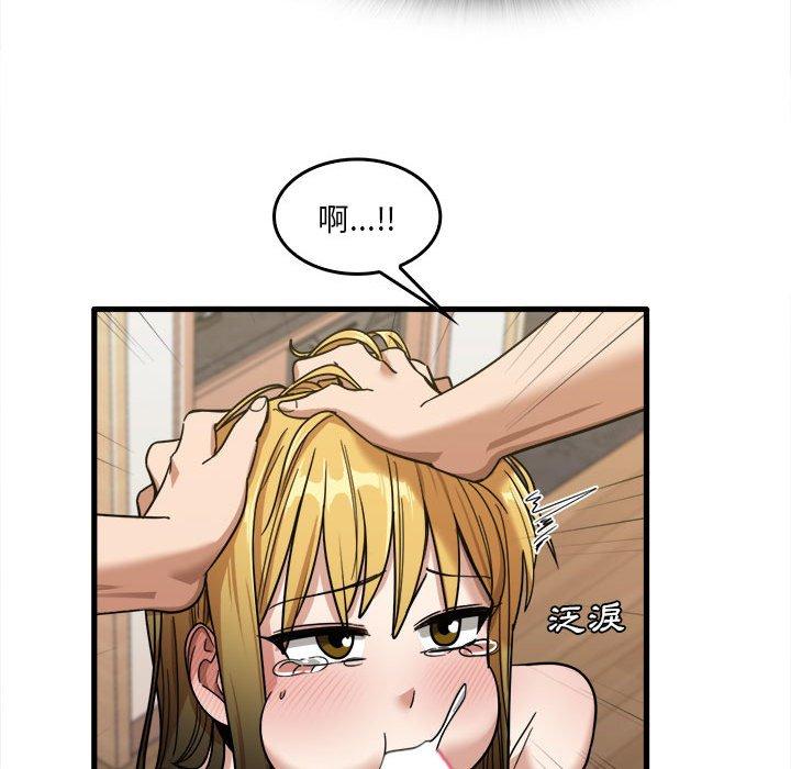《實習老師好麻煩》漫画 第29話