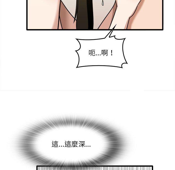 《實習老師好麻煩》漫画 第29話