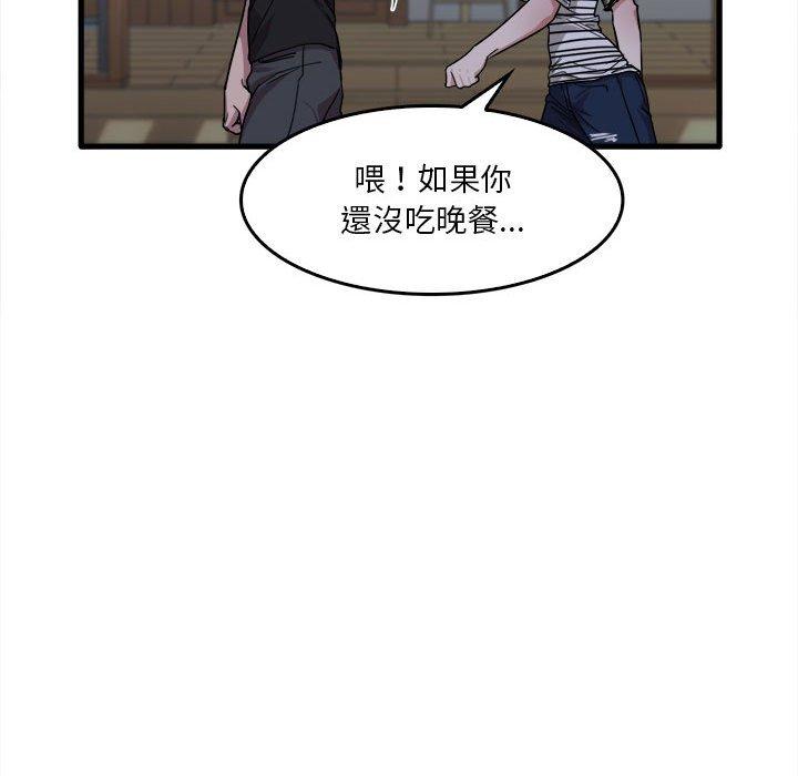 《實習老師好麻煩》漫画 第29話