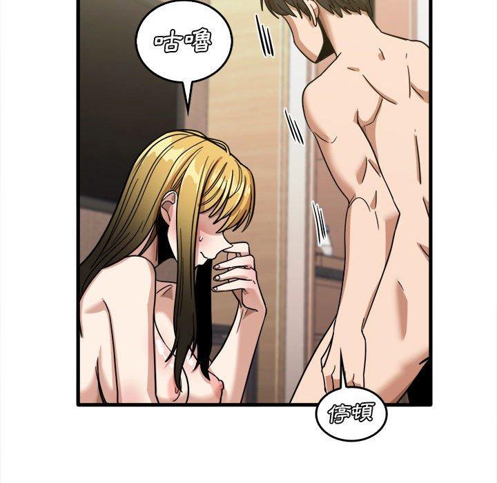 《實習老師好麻煩》漫画 第29話