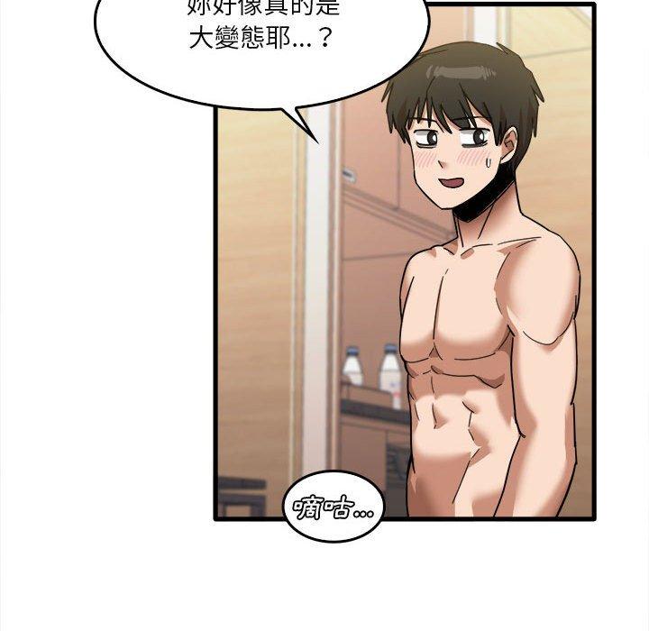 《實習老師好麻煩》漫画 第29話
