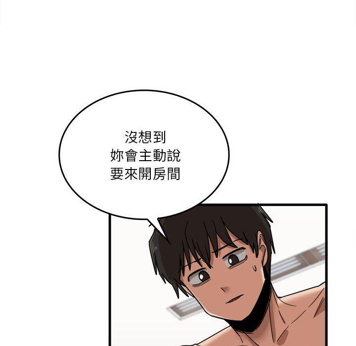 《實習老師好麻煩》漫画 第29話