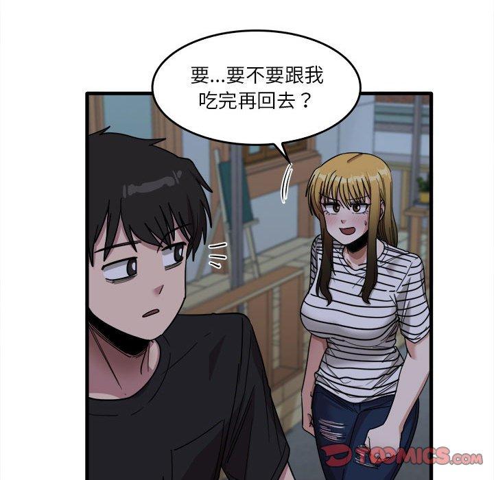 《實習老師好麻煩》漫画 第29話