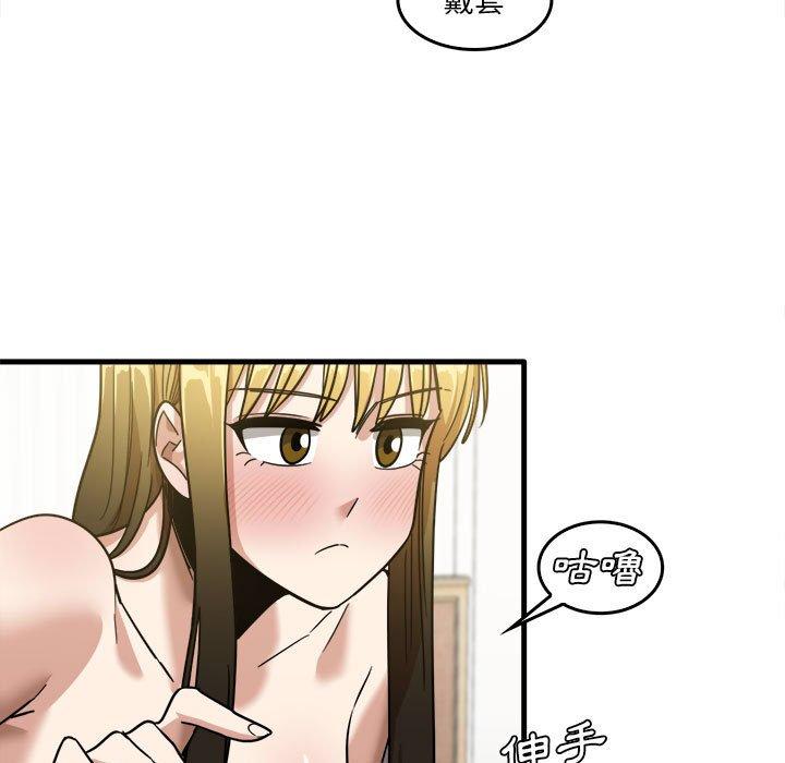 《實習老師好麻煩》漫画 第29話