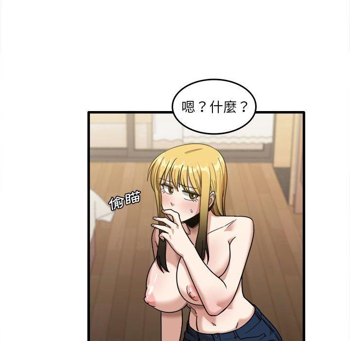 《實習老師好麻煩》漫画 第29話