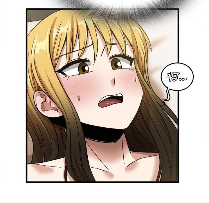 《實習老師好麻煩》漫画 第30話