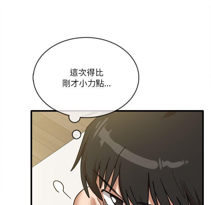 《實習老師好麻煩》漫画 第30話