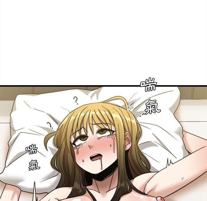 《實習老師好麻煩》漫画 第30話