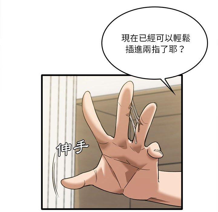 《實習老師好麻煩》漫画 第30話