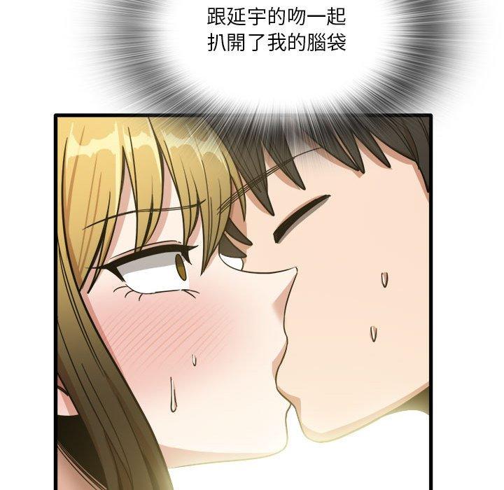 《實習老師好麻煩》漫画 第30話