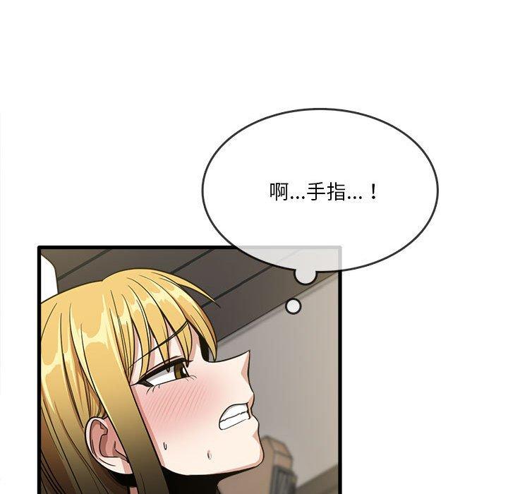 《實習老師好麻煩》漫画 第30話