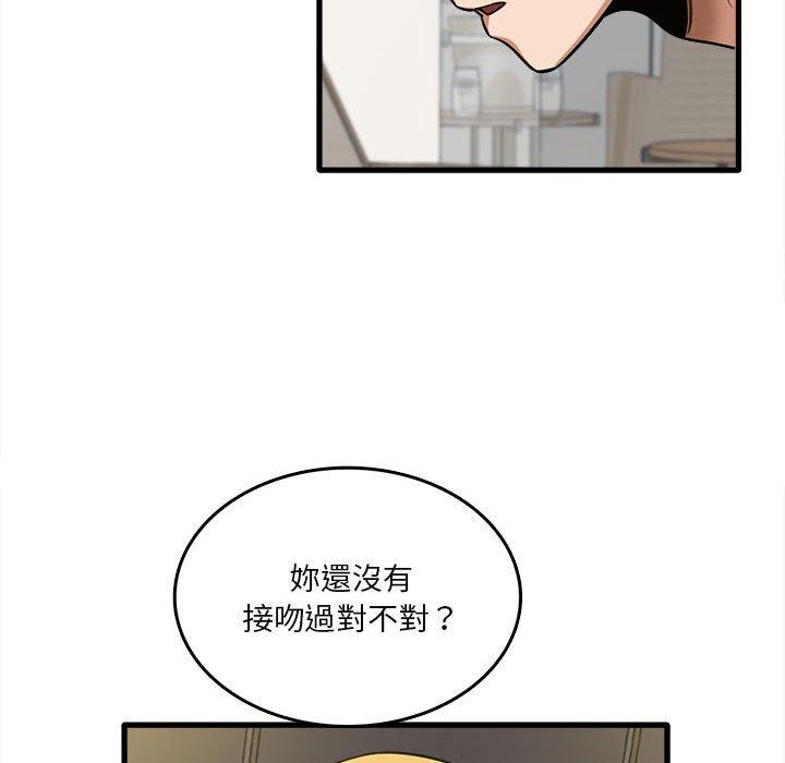 《實習老師好麻煩》漫画 第30話