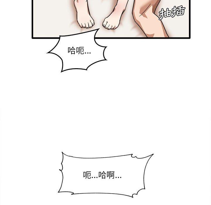 《實習老師好麻煩》漫画 第30話