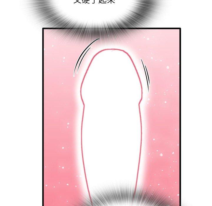 《實習老師好麻煩》漫画 第30話
