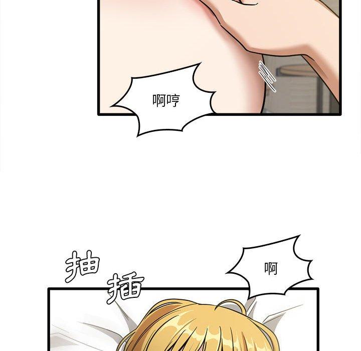 《實習老師好麻煩》漫画 第30話