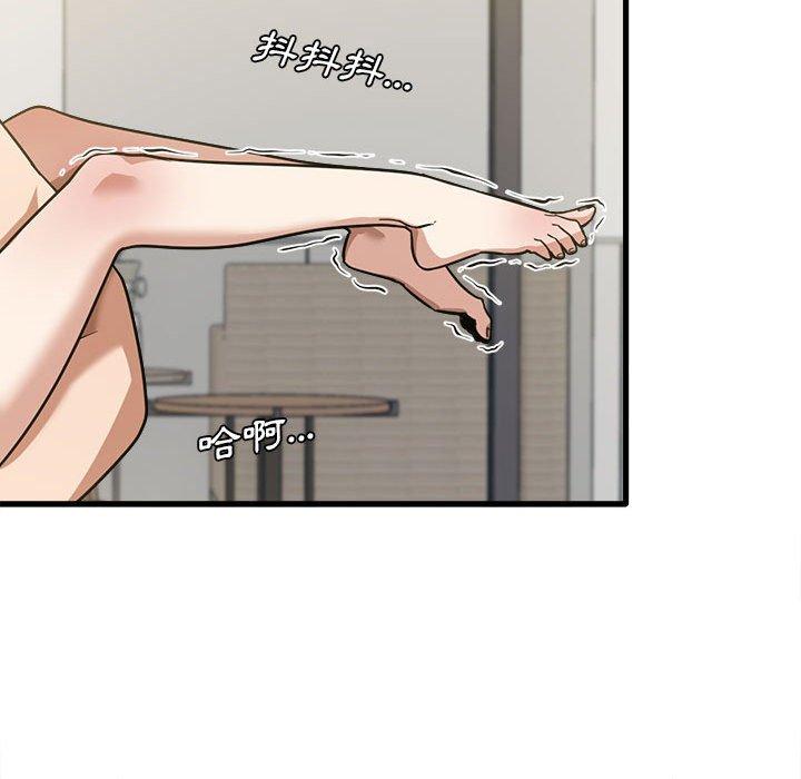 《實習老師好麻煩》漫画 第30話